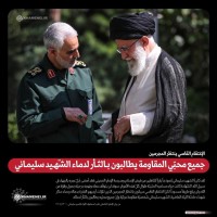 القائد الشهيد سليماني 